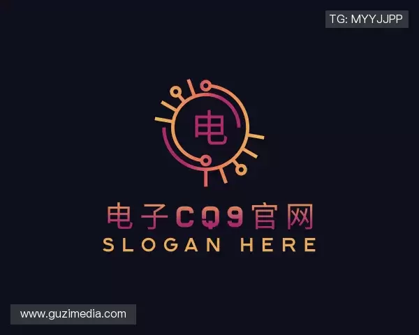 解读电子cq9官网